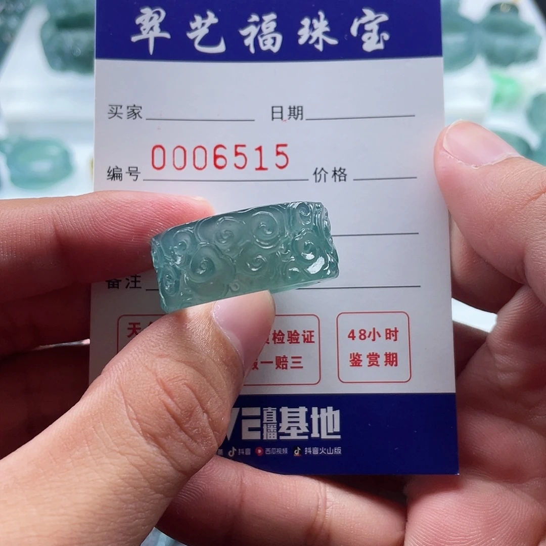 丁***叮翡翠未镶嵌戒指翡翠