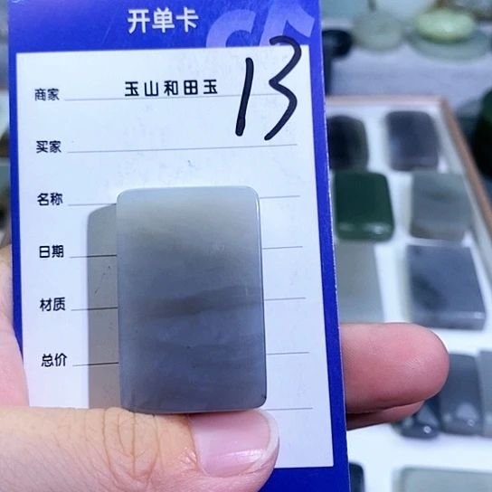 和田玉未镶嵌珠宝半成品