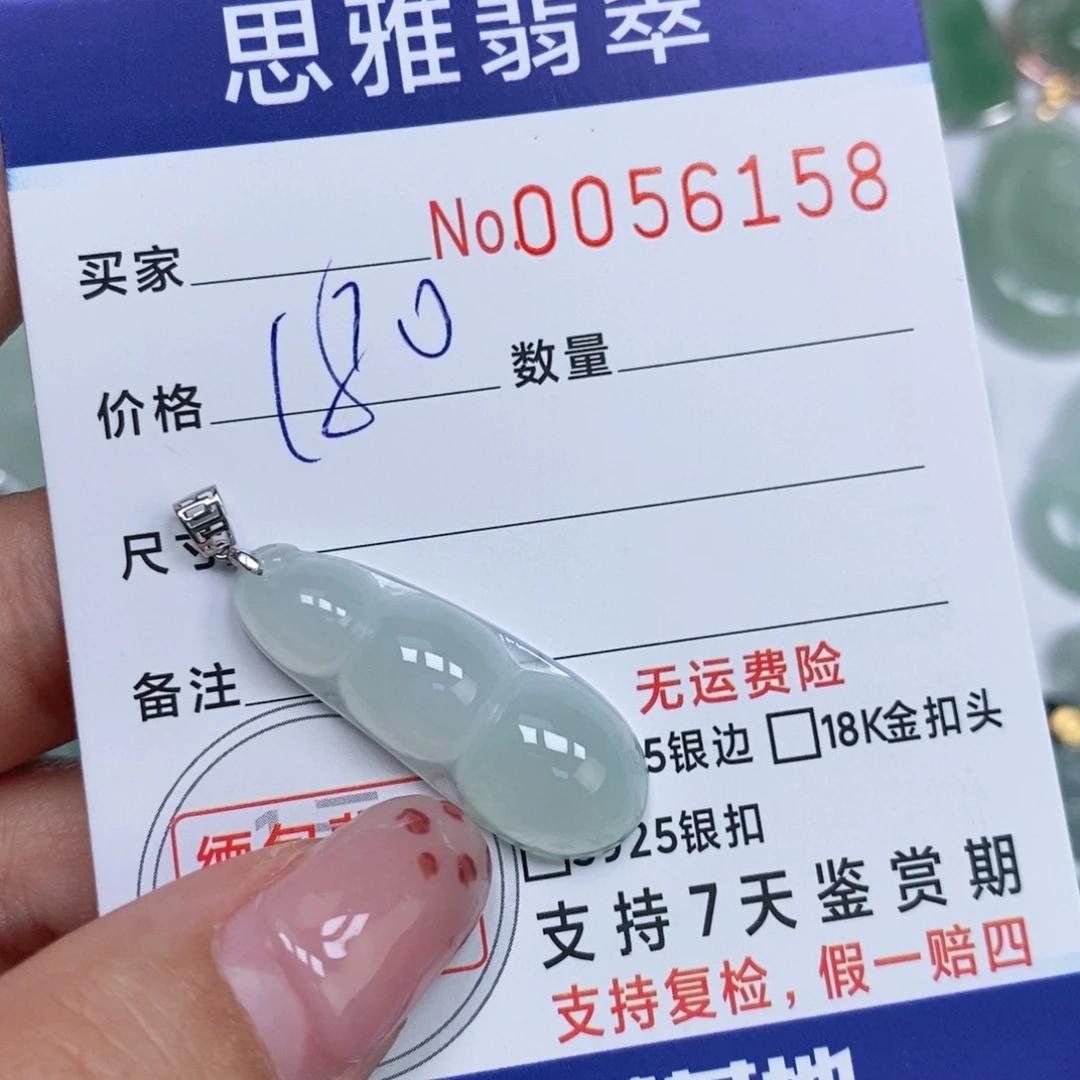 颈饰未镶嵌翡翠天然缅甸翡翠