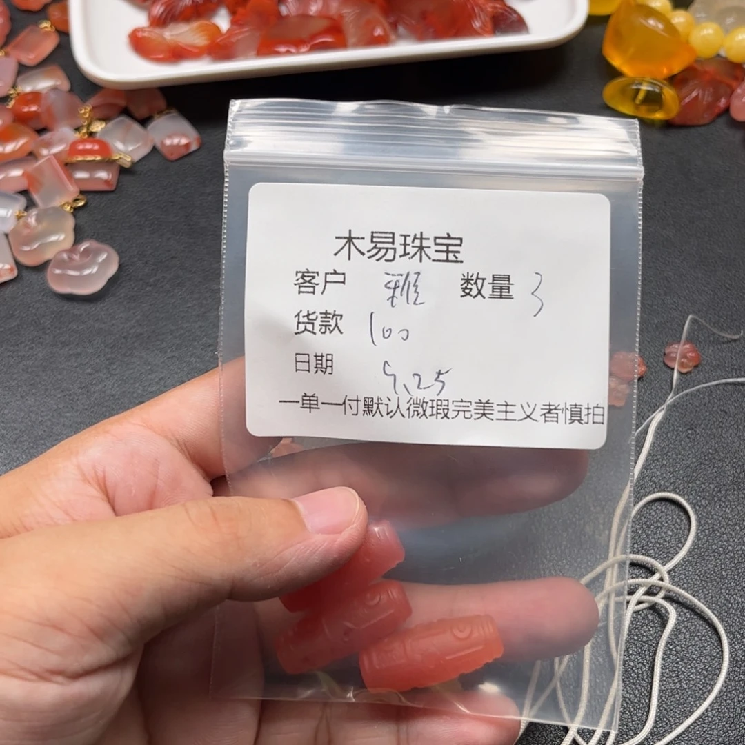雅***绳南红玛瑙未镶嵌配饰