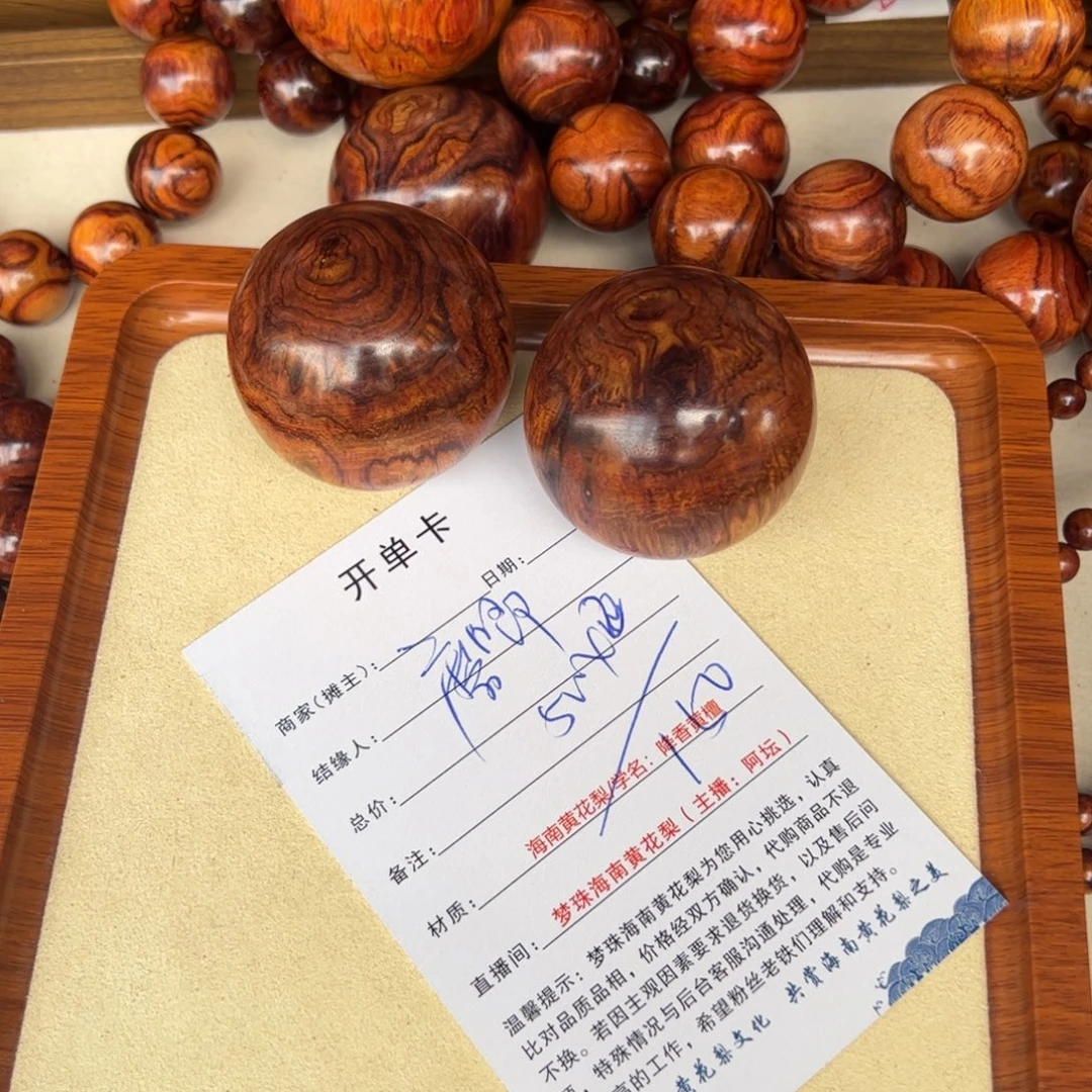 磨***唧手串/手链黄花梨/降香黄檀