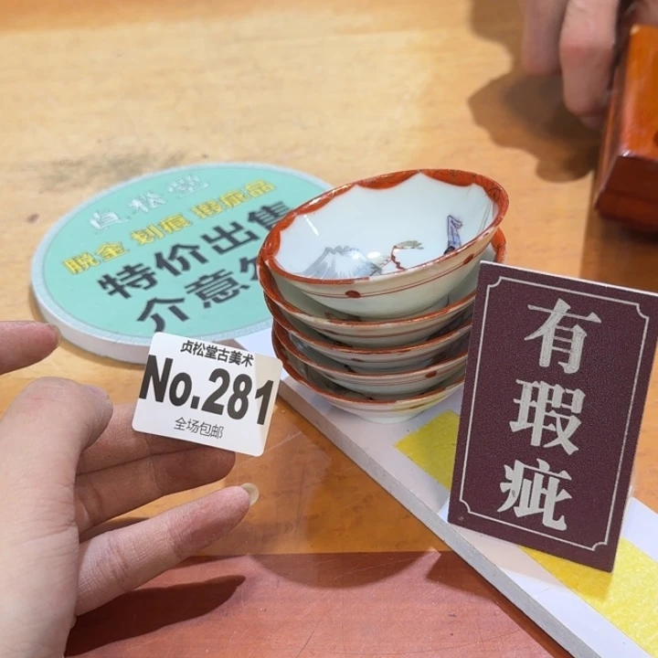 摆件你**阳健健康康平平安安