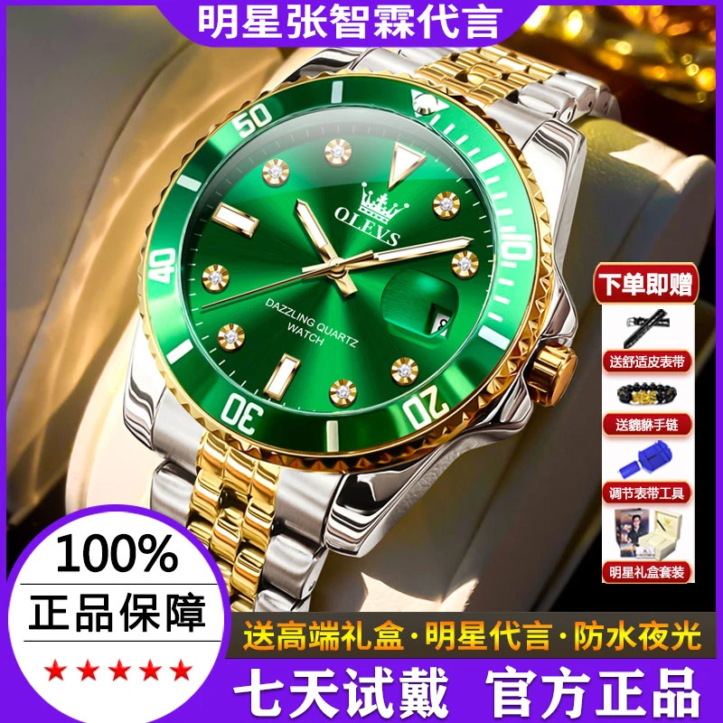 瑞士认证绿水鬼欧利时男士手表男款全自动商务潮流黑水鬼防水名表