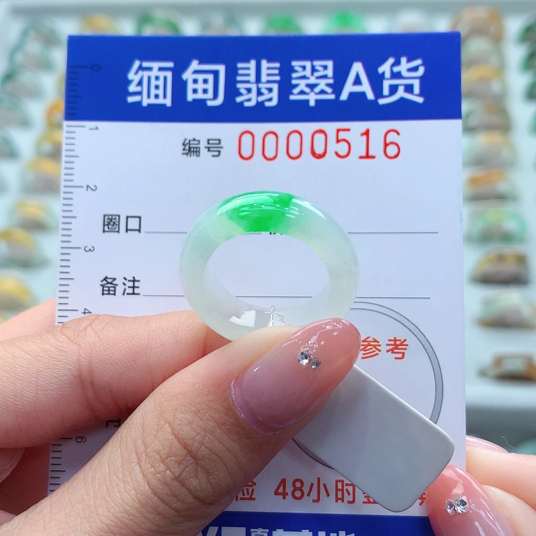 未镶嵌戒指翡翠11号
