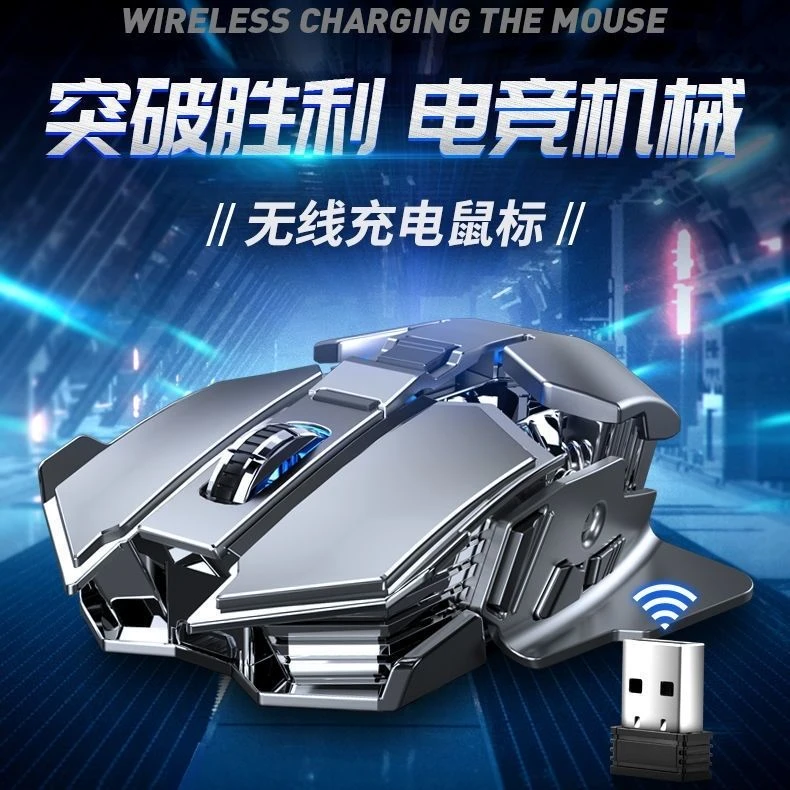 狼蛛sc300无线鼠标电竞游戏充电台式笔记本电脑通用USB办公吃鸡