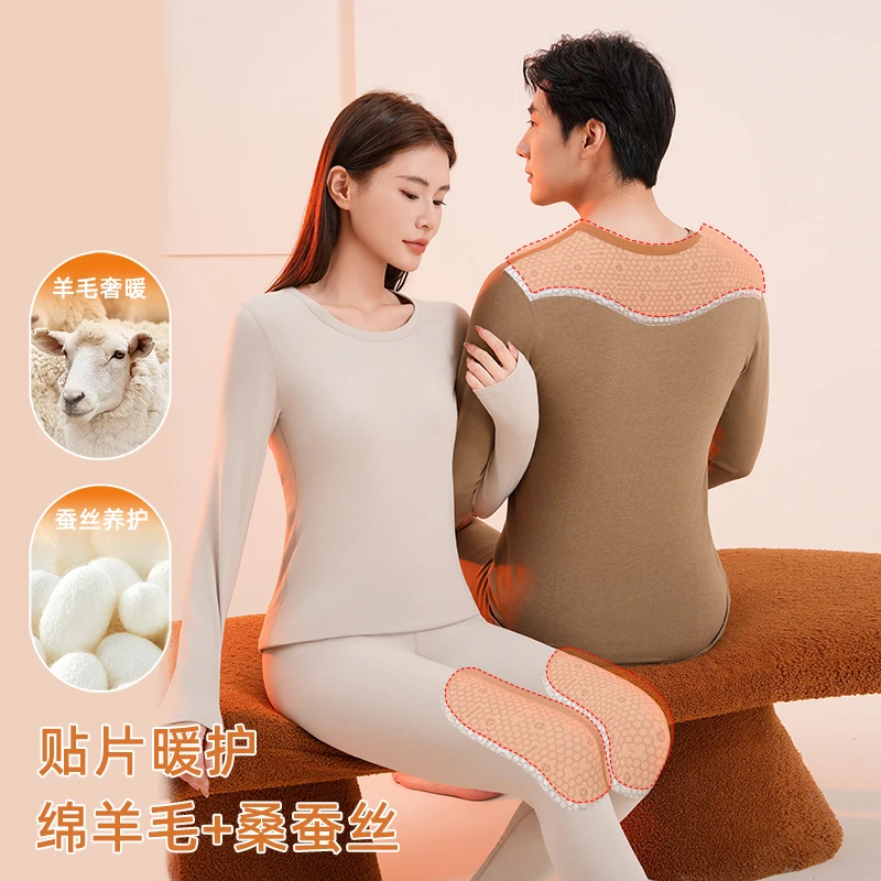 羊毛蚕丝贴片保暖内衣套装冬季圆领内搭打底双面磨毛秋衣秋裤套装