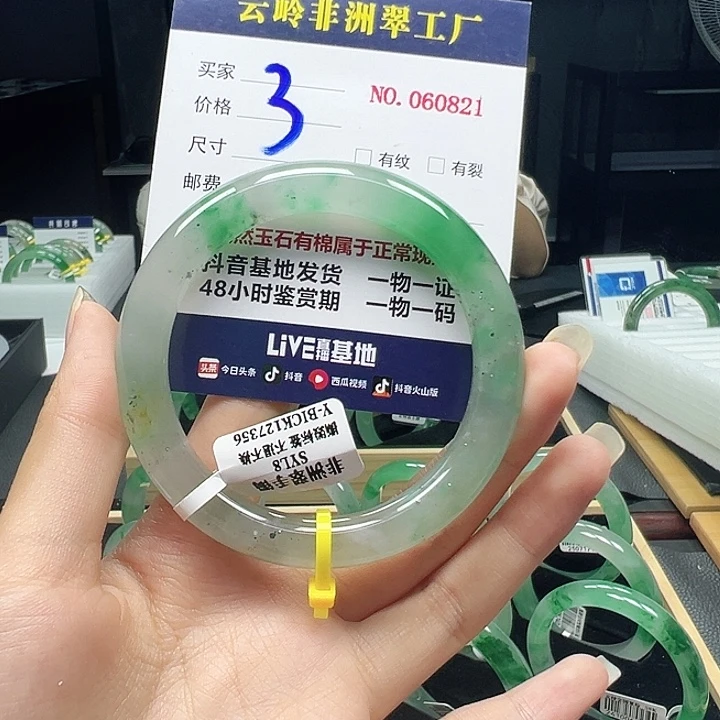 石英质玉未镶嵌手镯