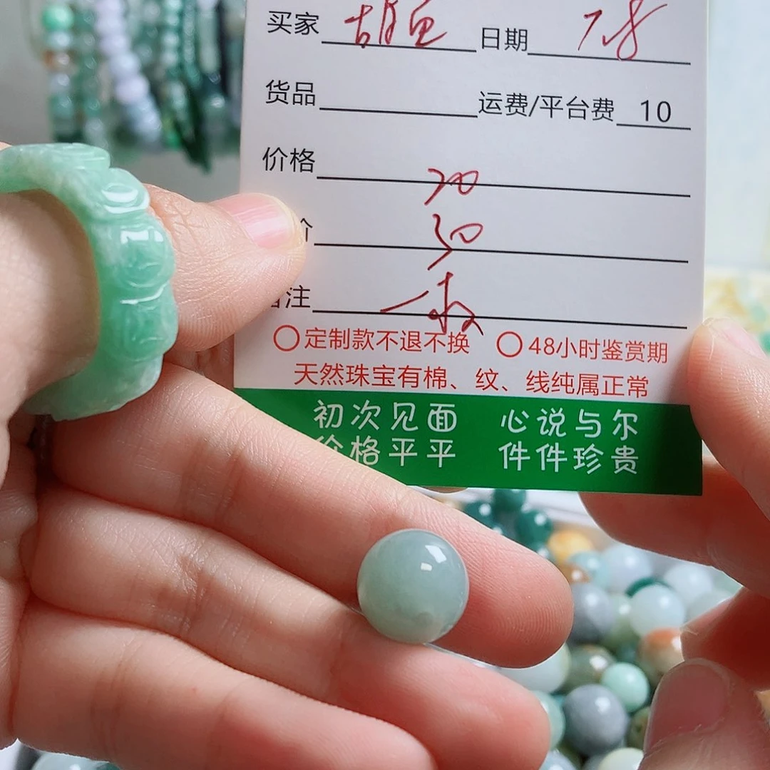 甜****翡翠未镶嵌颈饰单珠