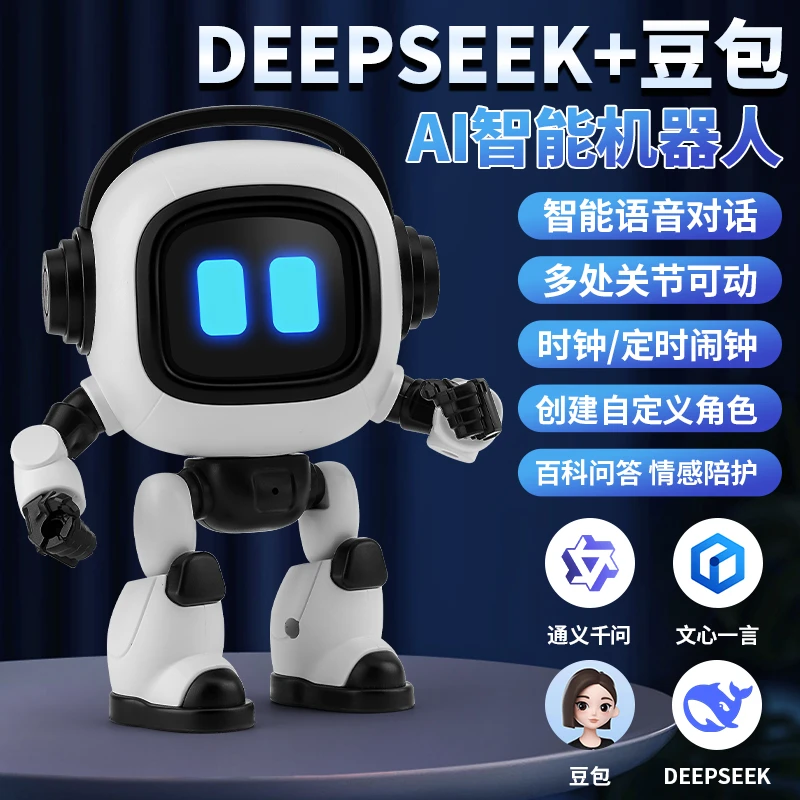 DeepSeek豆包ai智能机器人对话儿童玩具聊天桌面语音陪伴生日礼物