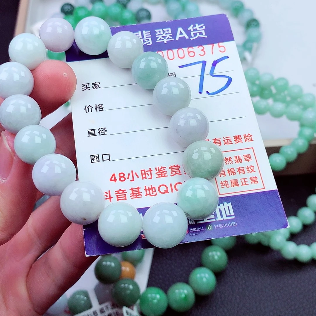 毛衣链未镶嵌翡翠