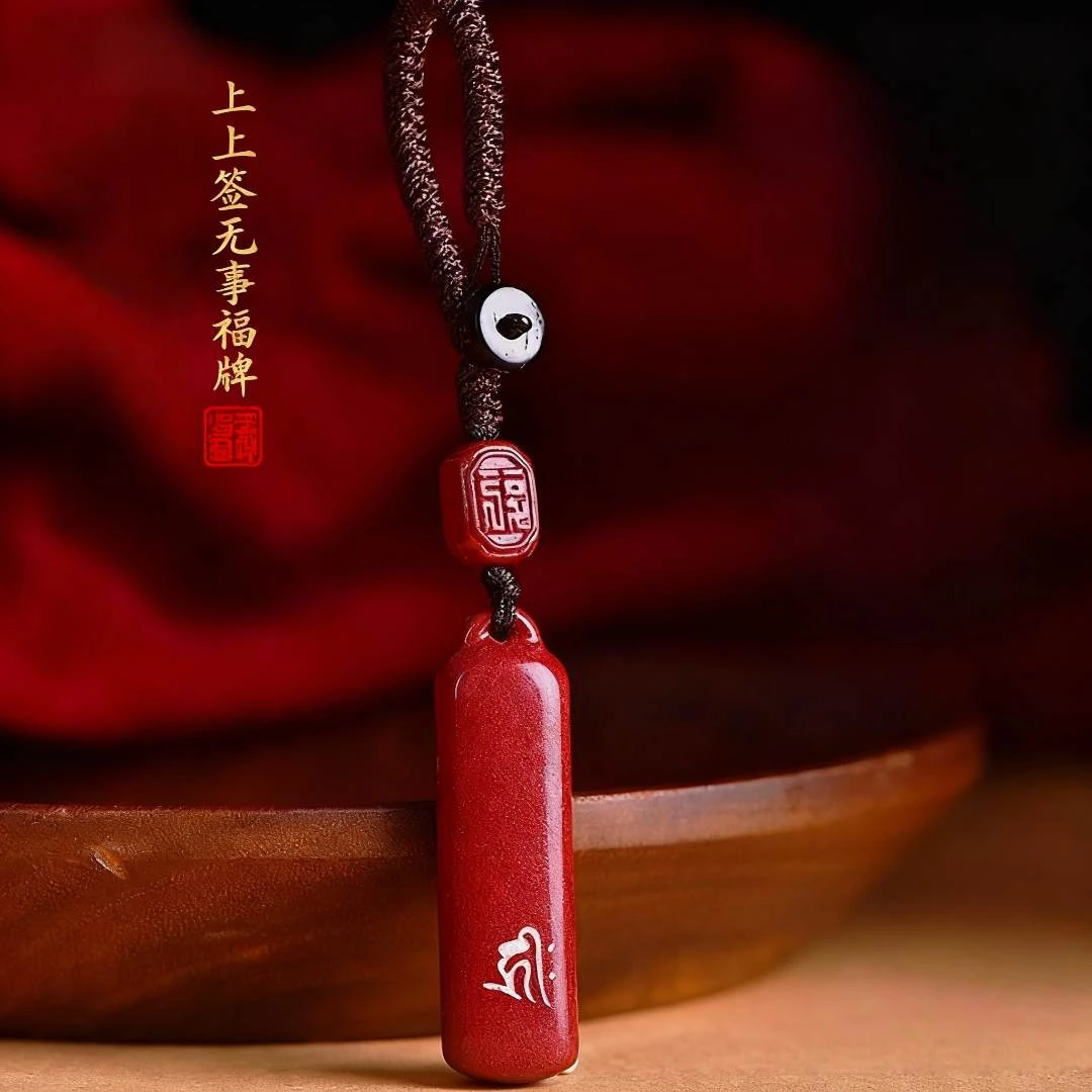 朱韵.本命佛生肖守护上上签无事福牌驾车个人用品