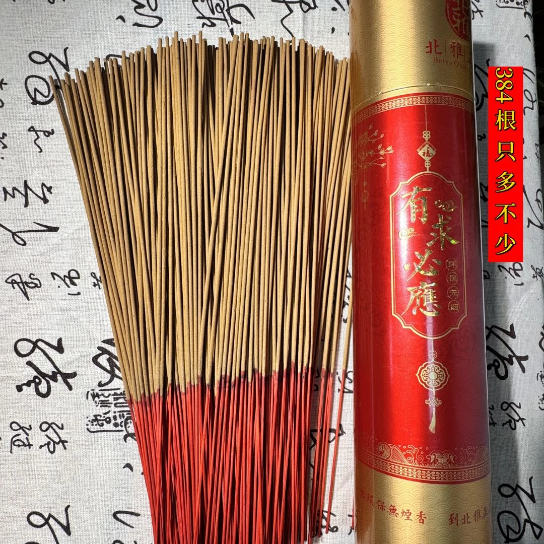 【384根香】【只多不少】2025敬祖经典竹签香传统节日日常家用竹签香