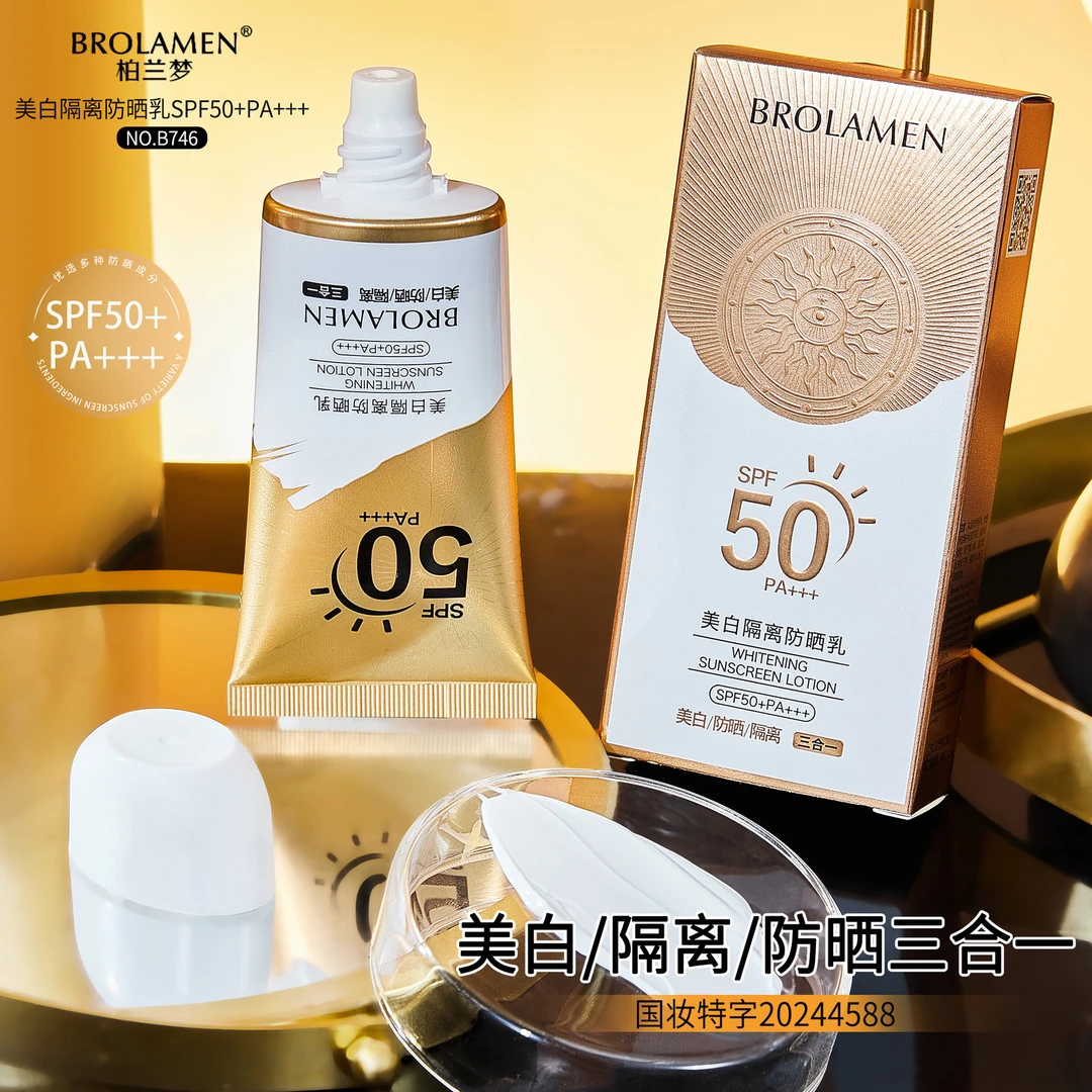 夏季清透美白防晒霜SPF50 隔离遮瑕三合一防晒乳防紫外线清爽学生