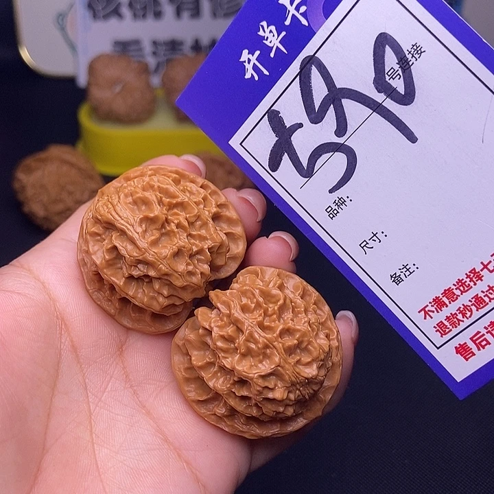 吊坠文玩核桃590号链接苹果园3.9尺