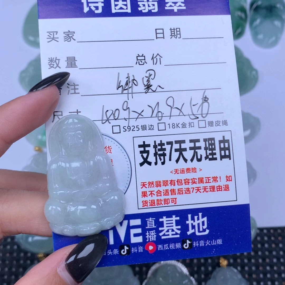 翡翠未镶嵌颈饰天然