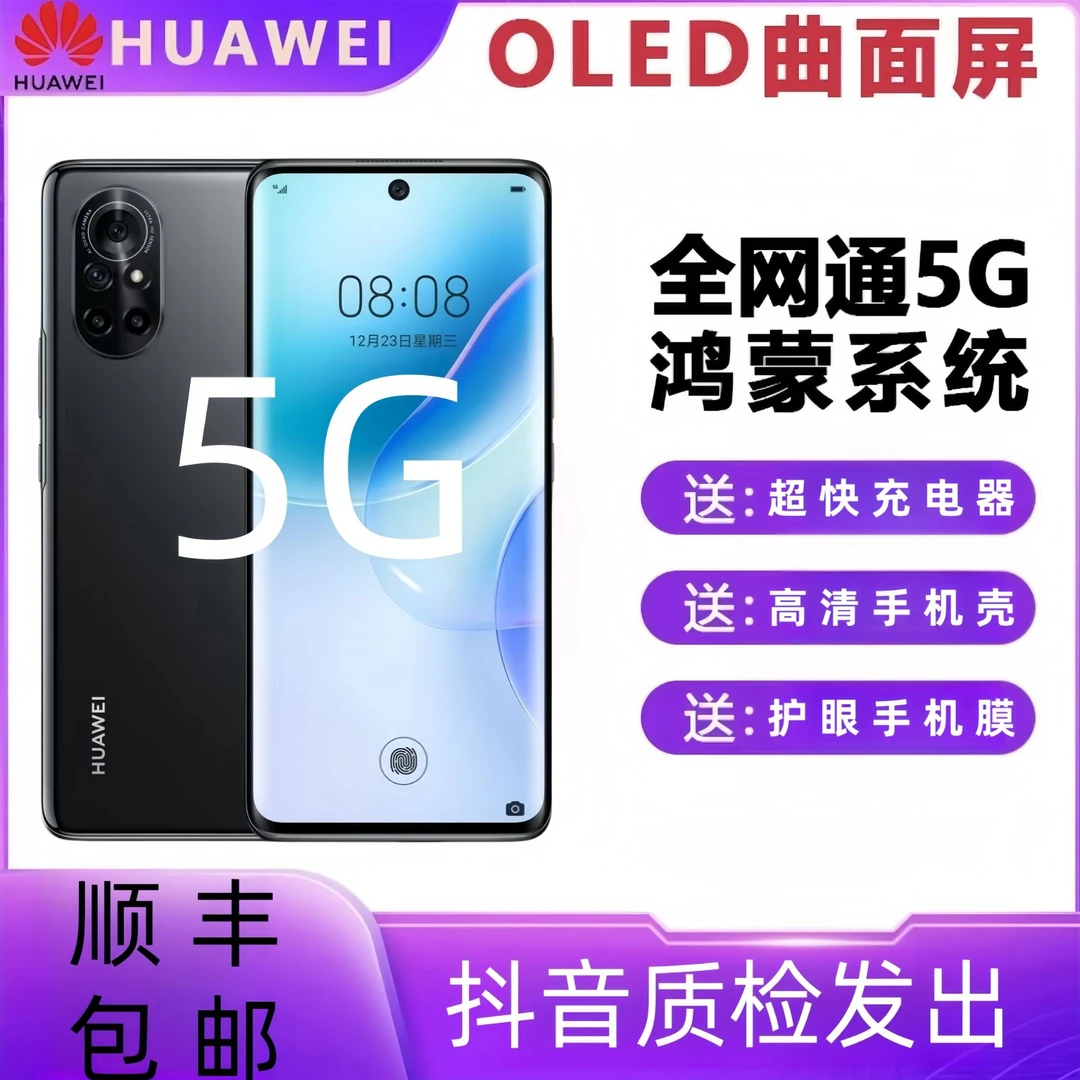 准新品 Huawei/华为 华为正品麒麟芯片高清拍摄曲面屏指纹解锁8