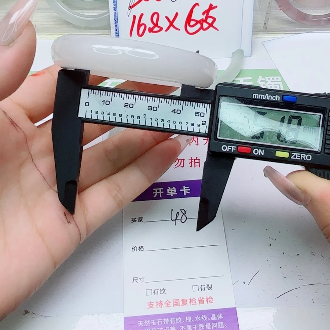 石英质玉未镶嵌手镯48/5152