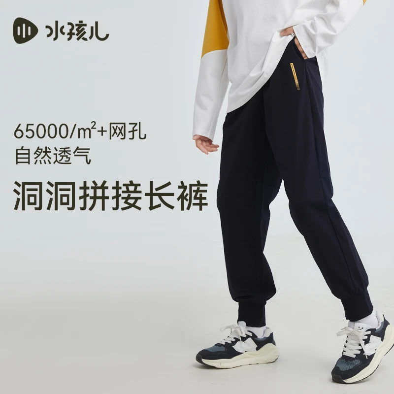 水孩儿童装2025春夏女童裤子男童长裤弹力舒适时尚运动洋气休闲裤