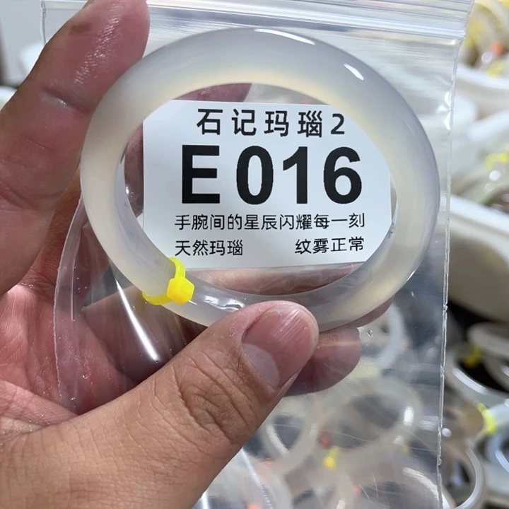 玛瑙/玉髓手镯未镶嵌56