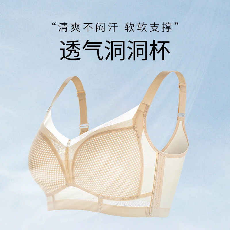 唯一俏新款【洞洞杯】舒适无钢圈大胸显小防外扩透气款夏季无痕内衣