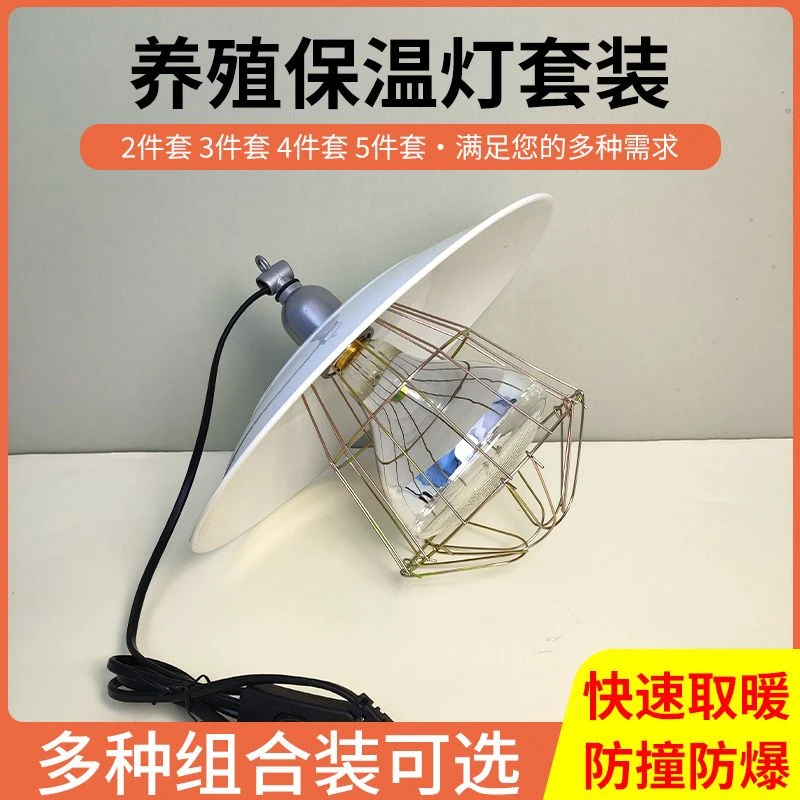 保温灯养殖场猪圈专用取暖灯泡防水防爆仔猪雏鸡保温猪圈保温灯
