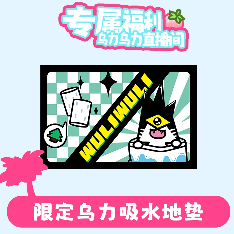 【乌力乌力周边】超大吸水地垫60*90cm(绿色)