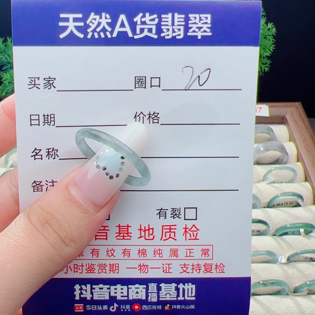 延***咪未镶嵌戒指翡翠天然
