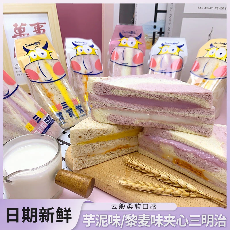 图牛三明治面包芋泥肉松早餐整箱夹心吐司年货充饥切片蛋糕零食品