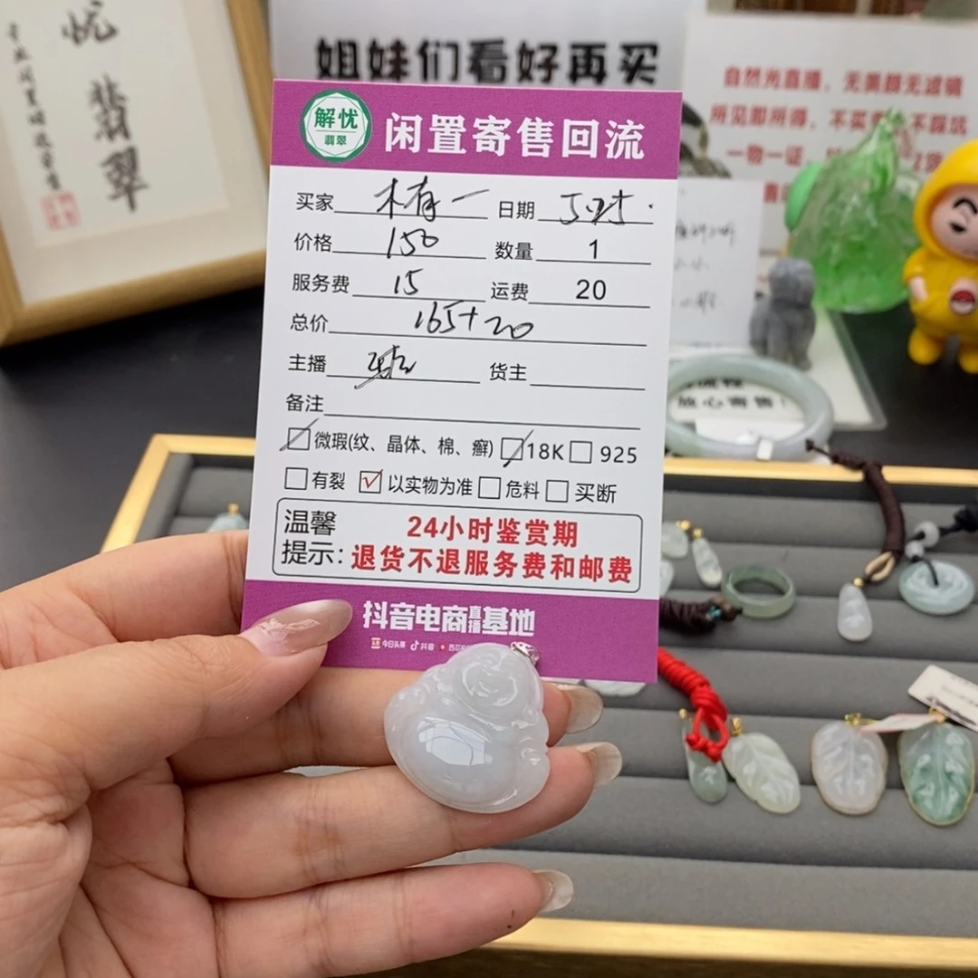 翡翠18K金镶嵌颈饰木***子