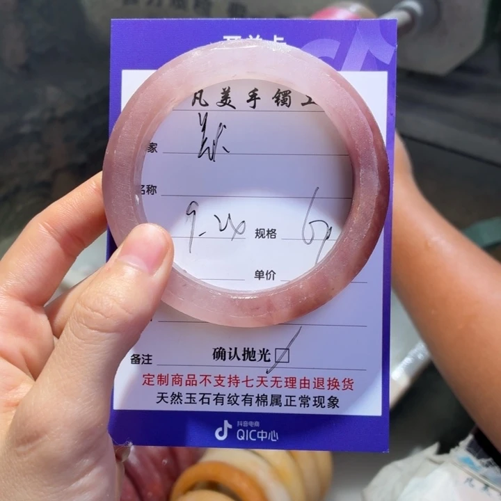 默***未镶嵌手镯石英质玉