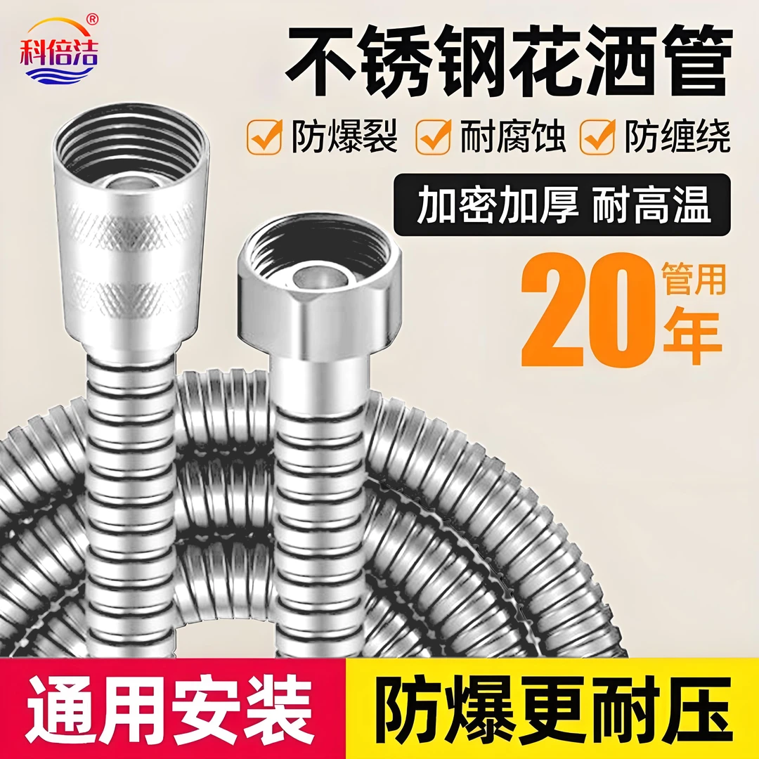 不锈钢花洒软管防爆加厚洗澡花洒莲蓬头沐浴喷头软管通用接口