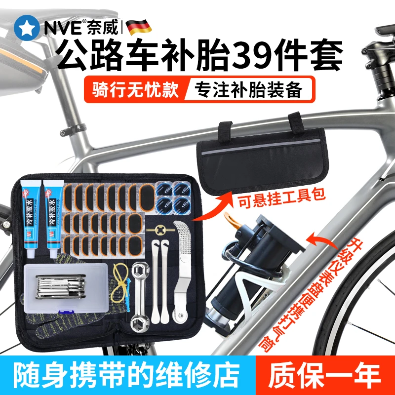 公路车补胎工具套装内胎补胎胶水贴片山地车补胎便携工具包