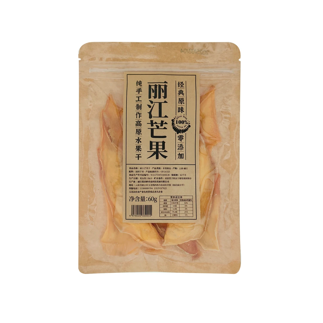 【雪小雪专享】丽江特产，丽江芒果
