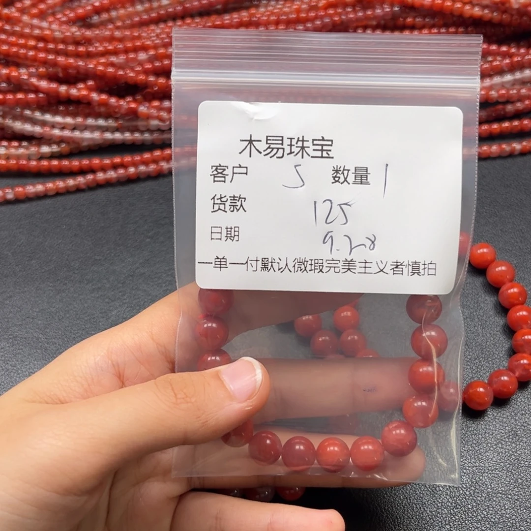 s***南红玛瑙未镶嵌配饰