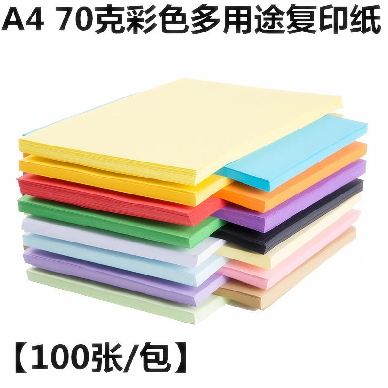 彩色打印纸a4彩纸手工纸70克80克复印纸正方形彩色纸千纸鹤折纸