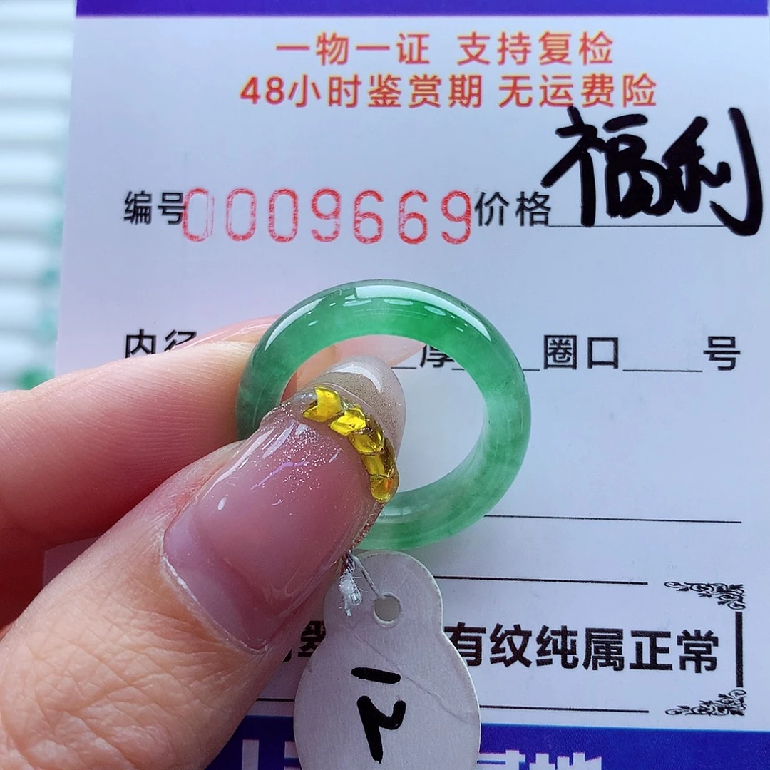 翡翠未镶嵌戒指翡翠