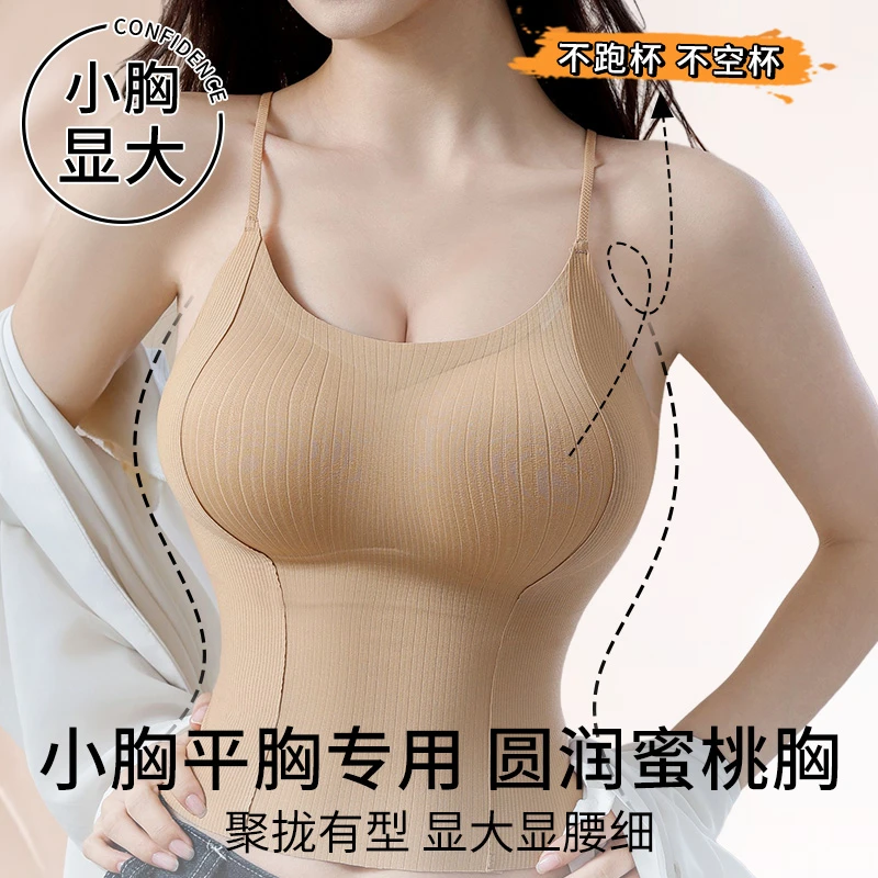 小胸平胸专用外穿美背加厚内衣女长款吊带背心辣妹性感内搭上衣