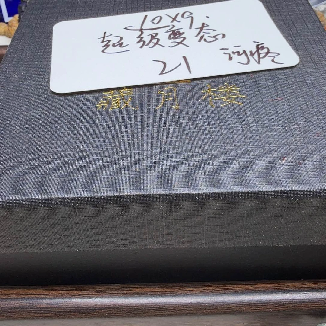 星月菩提吊坠超级变态21