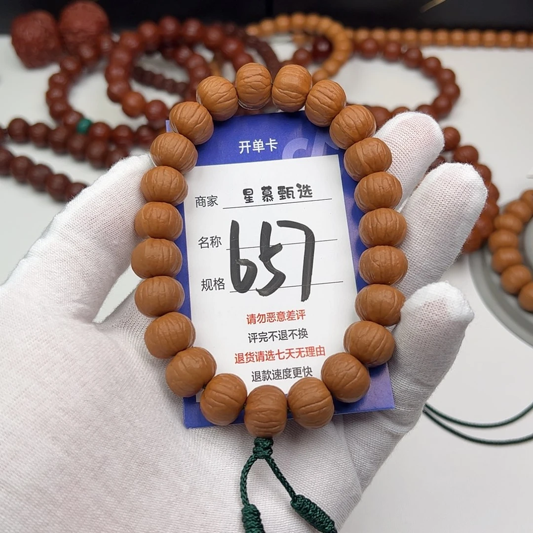 王****猴头核桃吊坠99999999