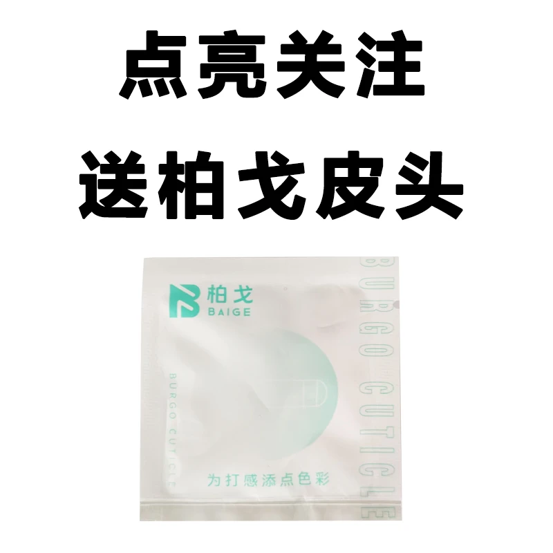 台球杆小头杆皮头尹世工匠柏戈皮头