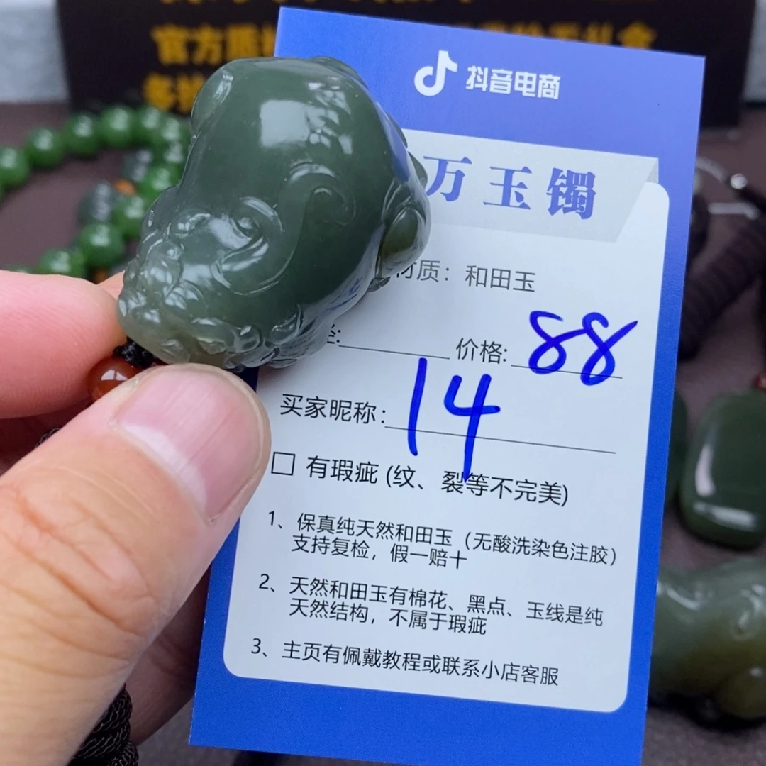 越***吖和田玉未镶嵌颈饰