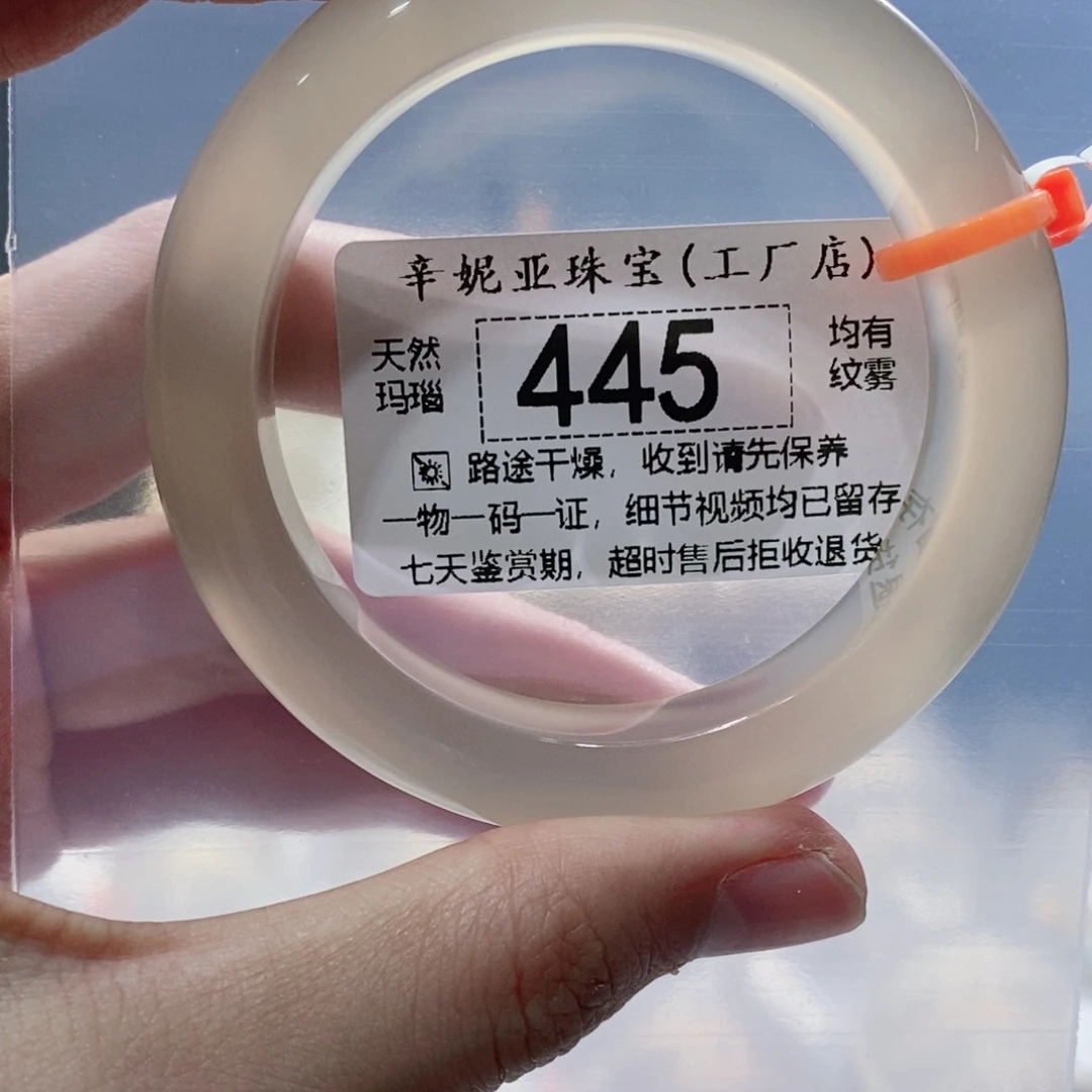 手镯玛瑙/玉髓未镶嵌