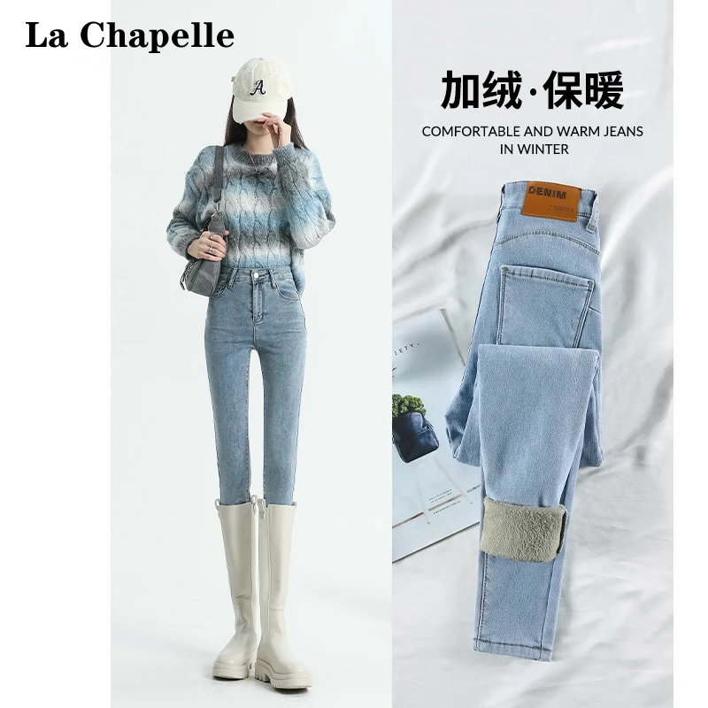 拉夏贝尔浅色弹力紧身牛仔裤女2025新款冬季高腰加绒铅笔小脚裤子