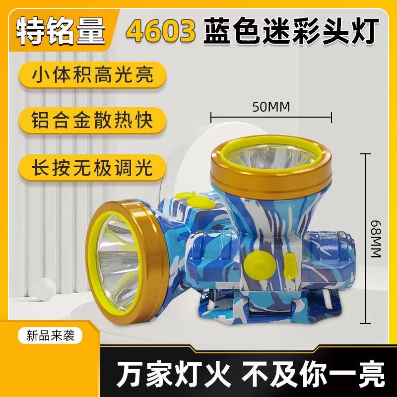 强光远射可充电头戴式头灯晚上强光头灯超亮户外夜钓巡逻适用