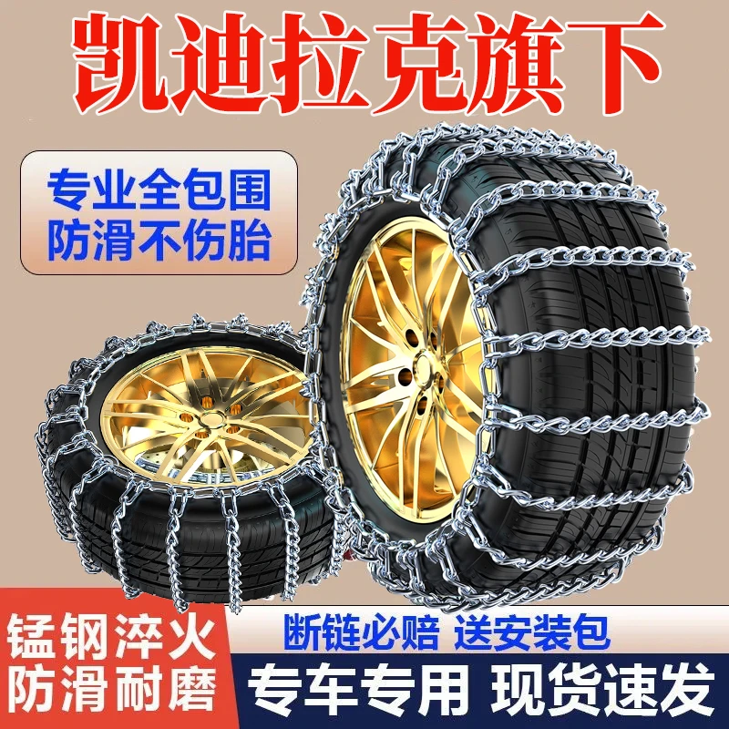 雪路安汽车防滑链适用【凯迪拉克】XTS CT5雪地轿车轮胎全包专用