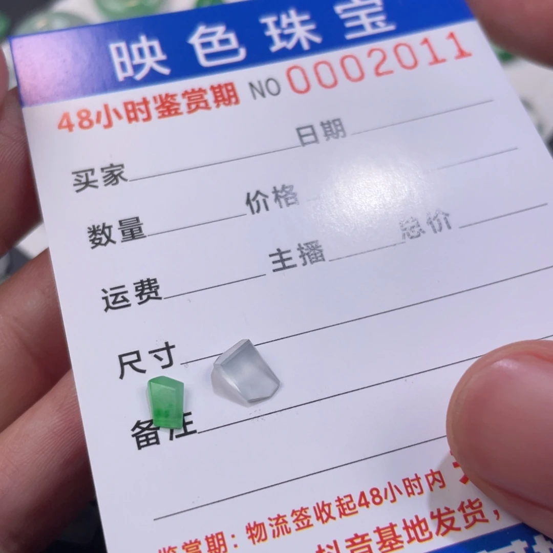 松***糕翡翠未镶嵌颈饰翡翠