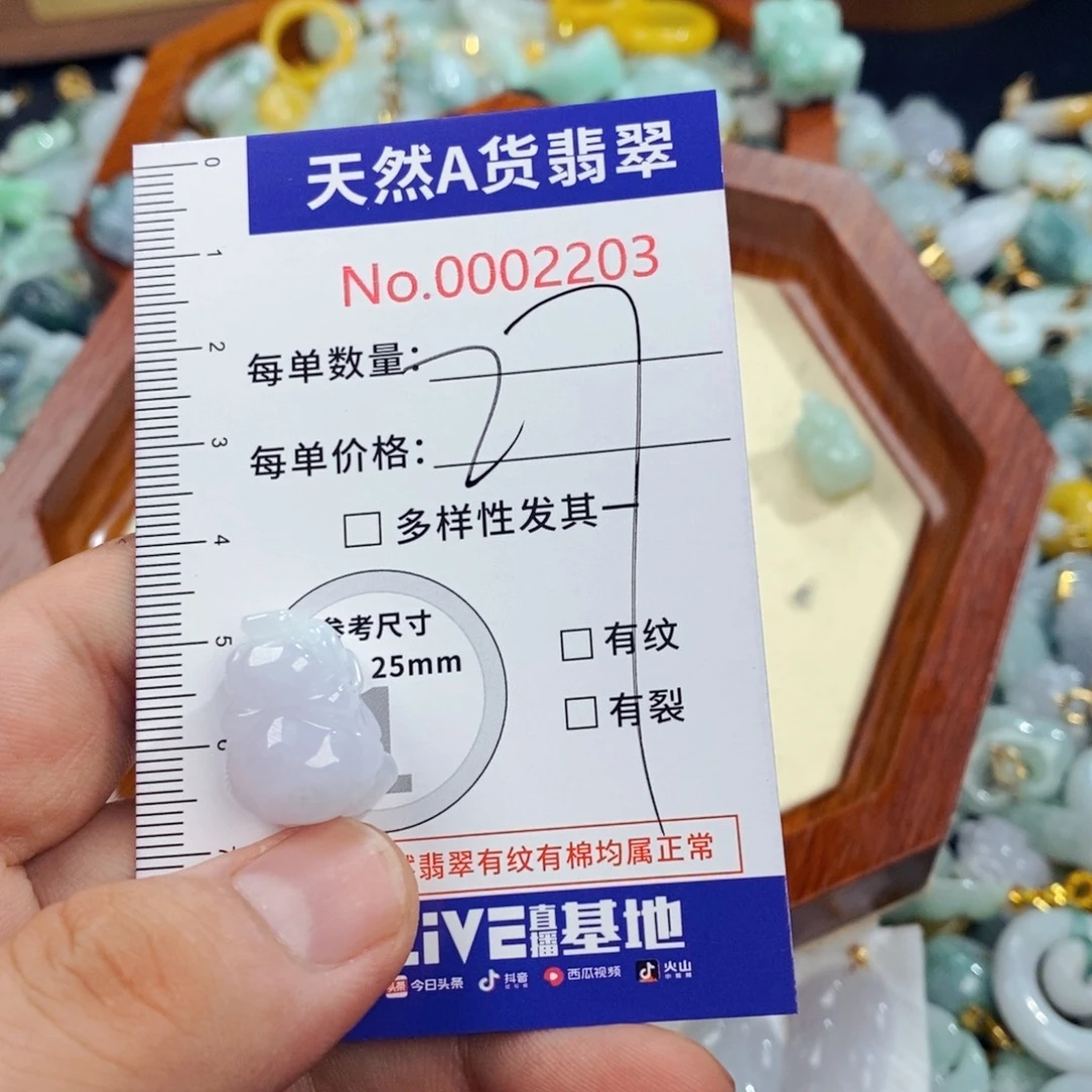 三***妈翡翠未镶嵌颈饰2203