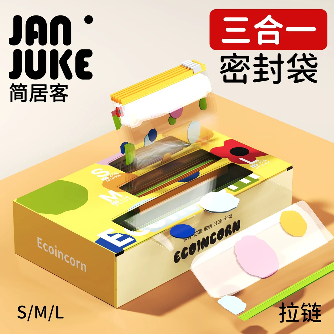 三合一食品密封袋保鲜袋可冷冻厨房分装袋专用封口塑封冰箱收纳袋