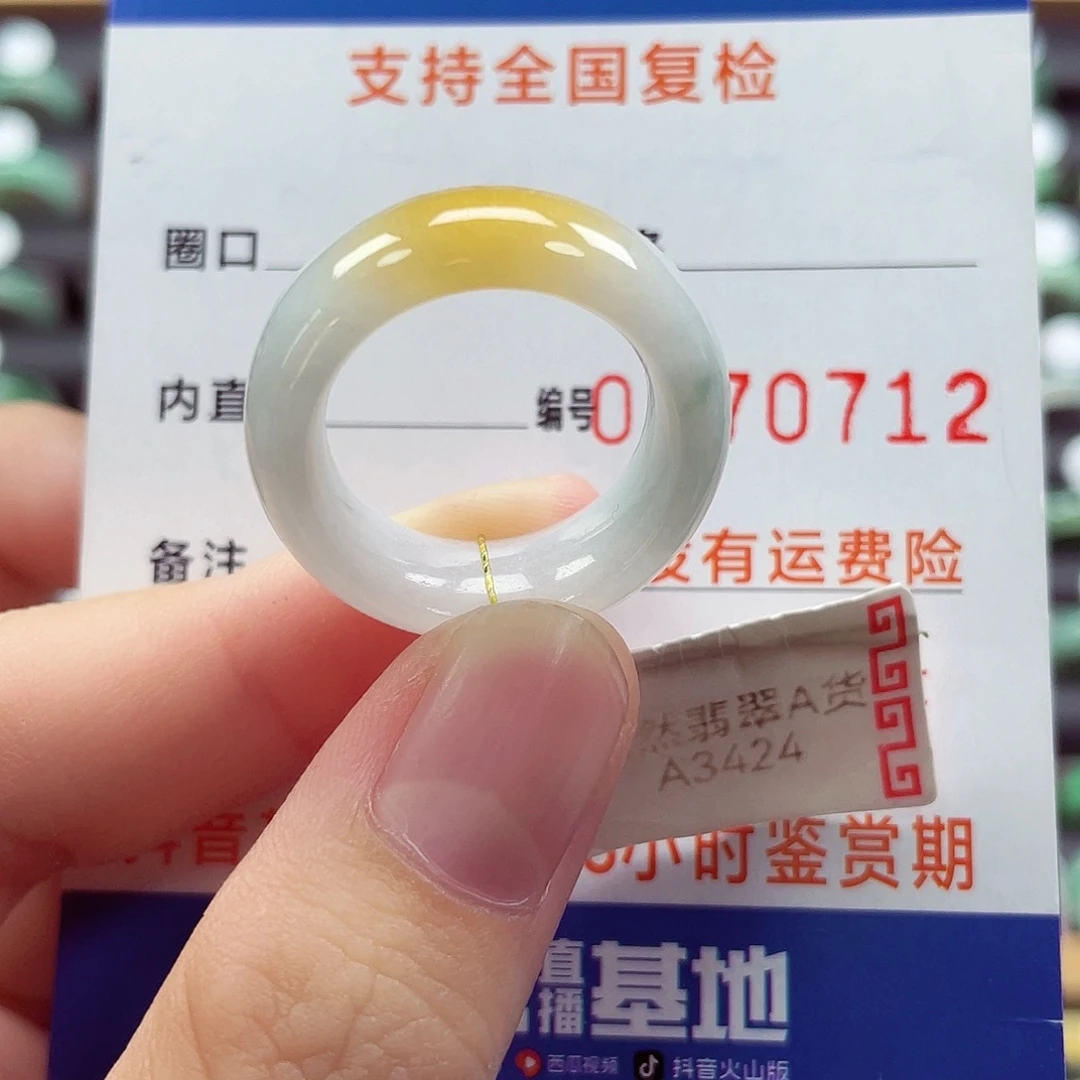 未镶嵌戒指翡翠16/17号