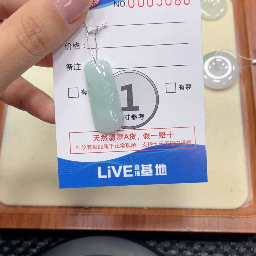 翡翠未镶嵌颈饰翡翠吊坠x5088